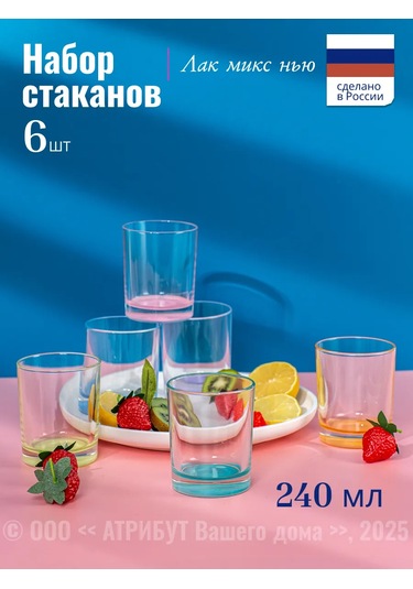 Osz İçindekiler: Lac Mix 240 Ml 6 Parça Renkli Tabanlı Bardak Seti 248526798 Beyaz