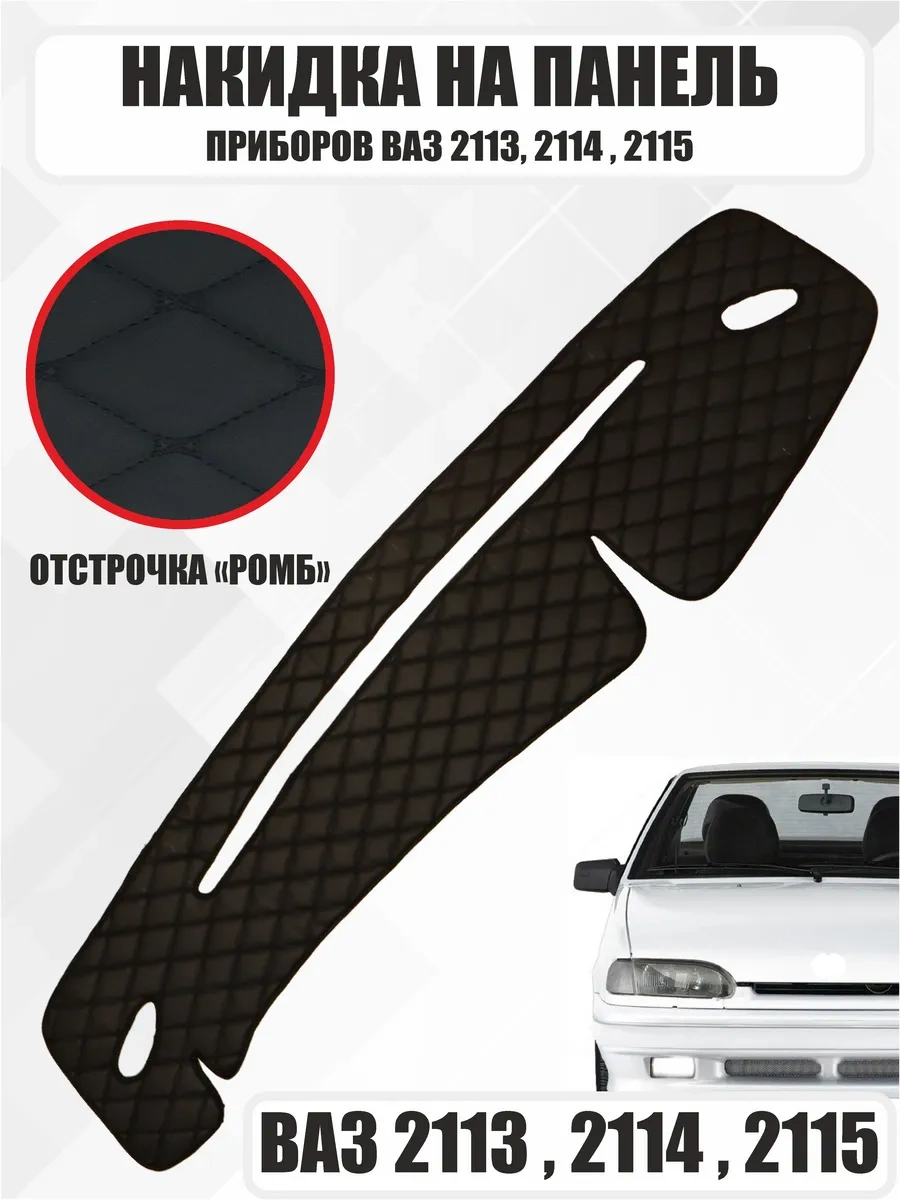 Anauto Vaz 2113 2114 2115 İçin Torpido Ve Panel Örtüsü 299439085