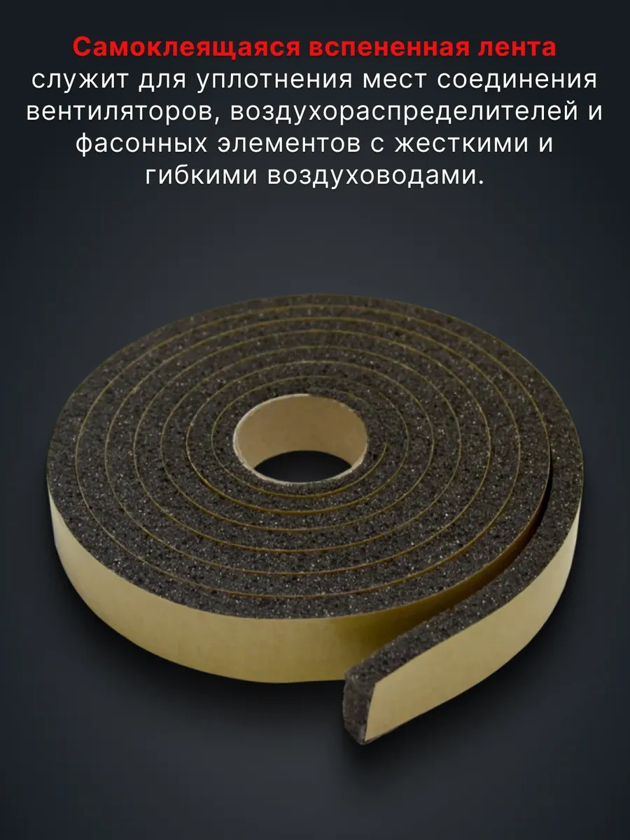 Era Sürgülü Bant Lu 15mm 5mm L2m Köpük 286443099