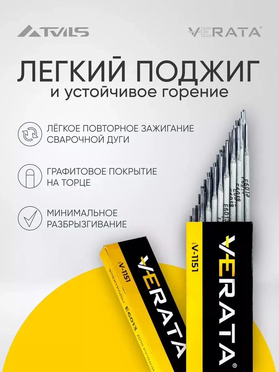 Verata Rutil Kaplama Kaynak Elektrotları 2.5 Mm E6013 Lüks 0.9 Kg 313700548