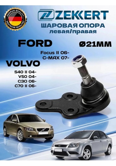 Zekkert Ford Focus 2 İçin Rot Kartuş 21mm 233583508