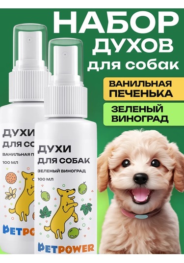 Petpower Köpekler İçin Parfüm Seti 292512460