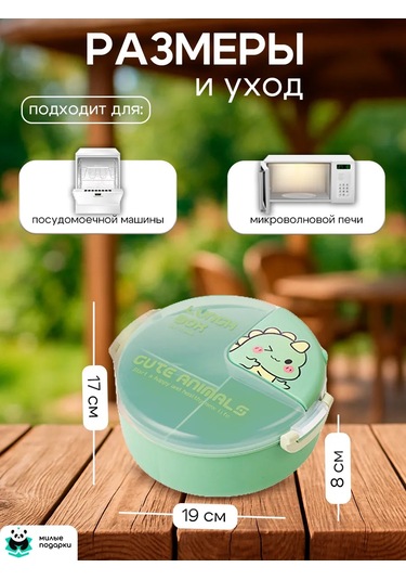 Milye Podarki Bölmeli Çocuk Öğle Yemeği Kutusu 314953058 Yeşil