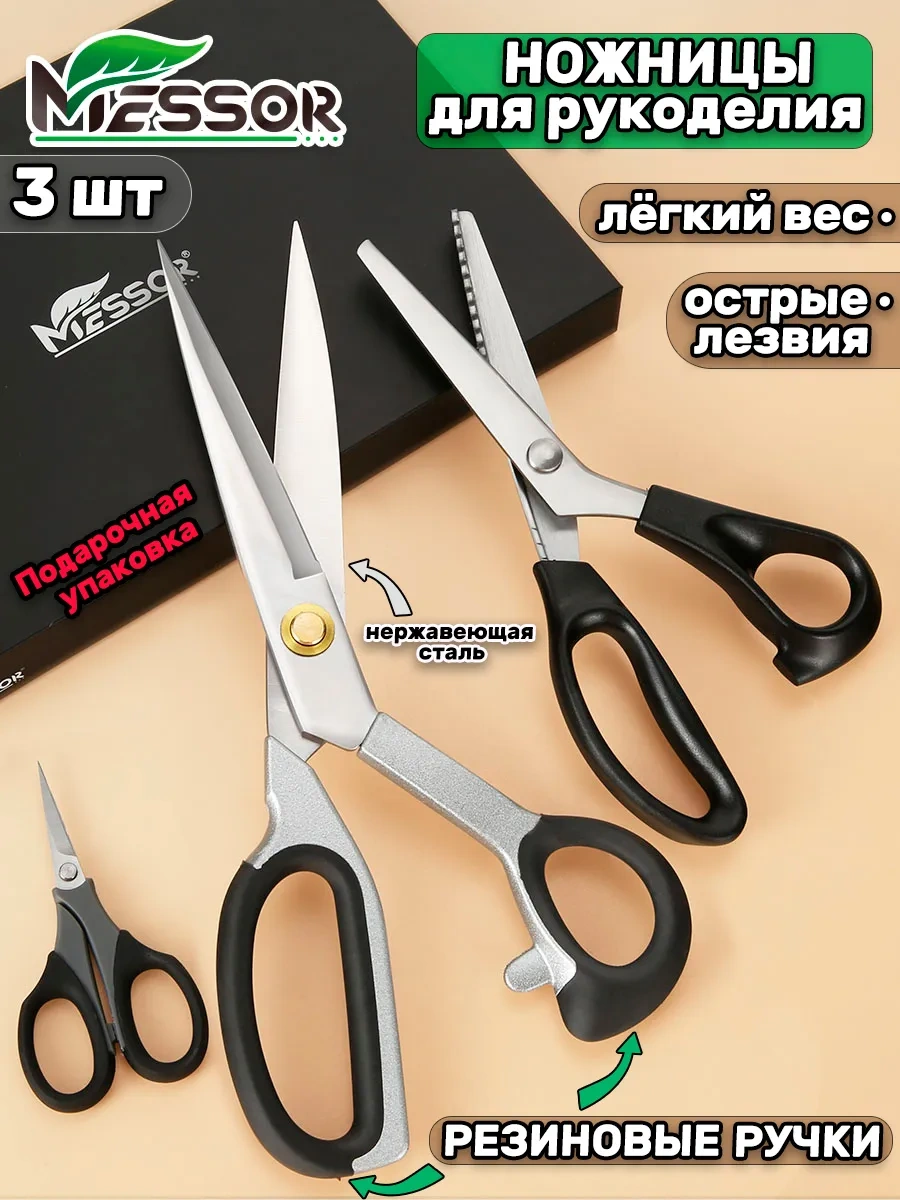 Messor El İşi İçin Profesyonel Terzi Makas Seti 365037335