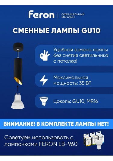 Feron Gu10 Tavan Armatürü Asılı Aydınlatma 246161302 Siyah