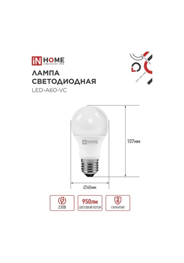 In Home Led Ampuller E27 10w 4000k Küre, 10 Adet. 188378937