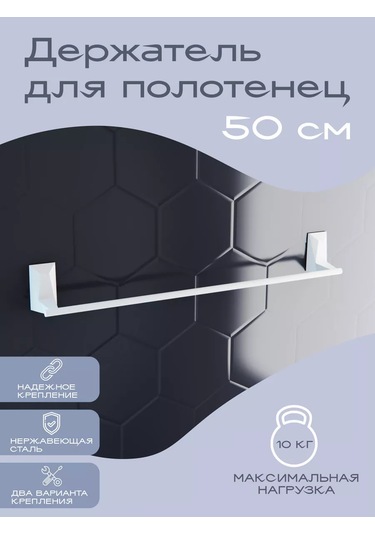 Kleber Banyo İçin Havlu Askısı 50 Cm, Ice, Askı 208895870 Beyaz