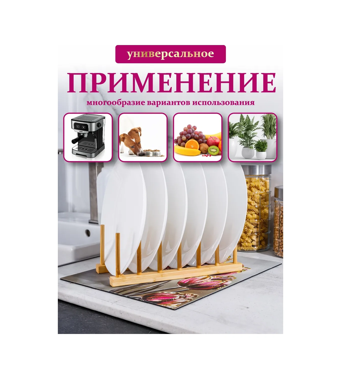 Swensa Emici Bulaşık Kurutma Paspası 423113696 Mor-pembe