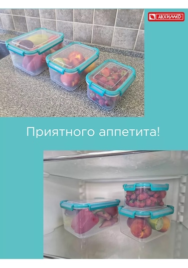 Arhimed 3'lü Hava Geçirmez Gıda Saklama Kabı Seti 243544550 Turkuaz