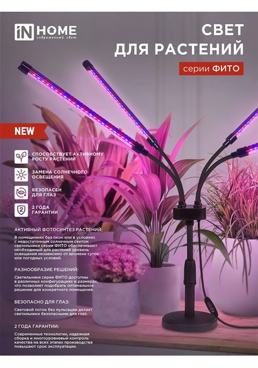 In Home Bitkiler Ve Fideler İçin Fitolamba, Masası İçin Aydınlatma 40w 328078310 Kırmızı