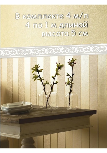 Sprintfox Kendinden Yapışkanlı Duvar Kağıdı Bordür Şeridi Ornamental 394888782 Gri