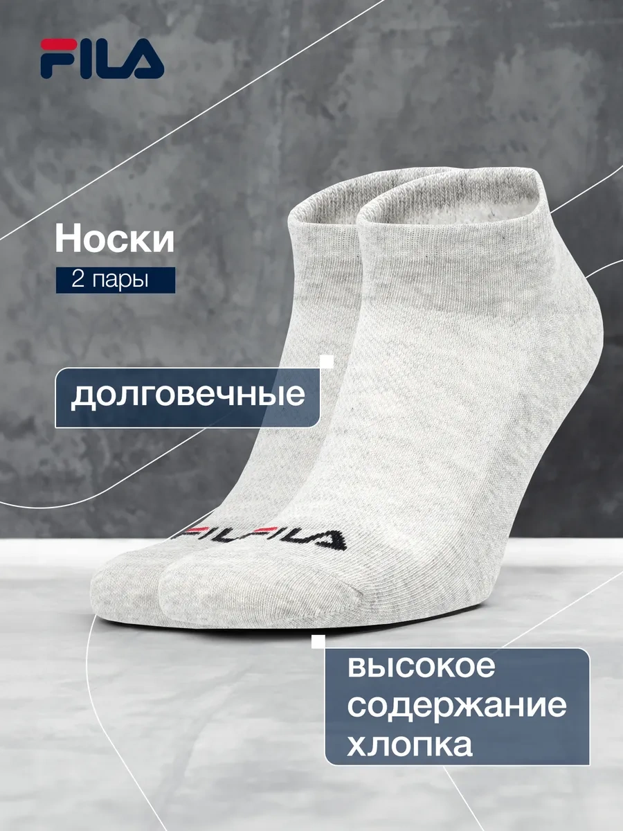Fıla Kısa Çoraplar, 2 Çift 167122793 Gri