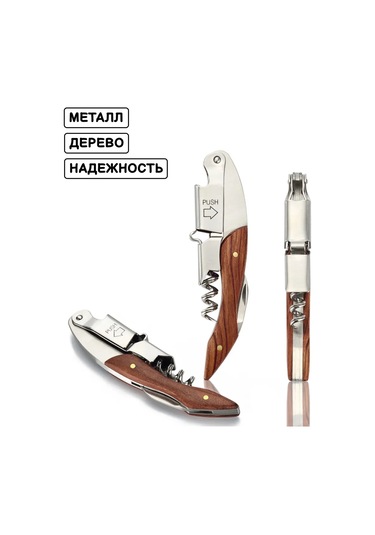 Tanayka Şarap Açacağı Mekanik Dayanıklı 226202909 Kahverengi