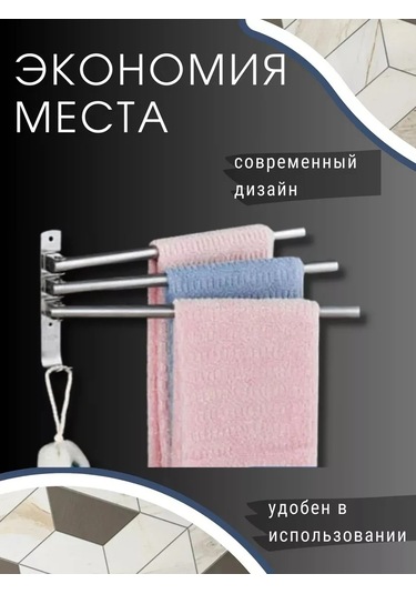 Valemı's Banyo İçin Havlu Askısı Havluluk 195493292 Metal