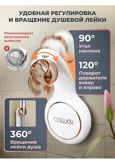 Aswei Delme Gerektirmeyen Duş Başlığı Duvar Askısı 403447326 Beyaz