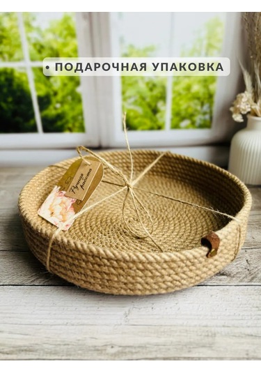 Snurocek Jüte Anahtarlık Yuvarlak Örgü Depolama Sepeti 387737984 Bej