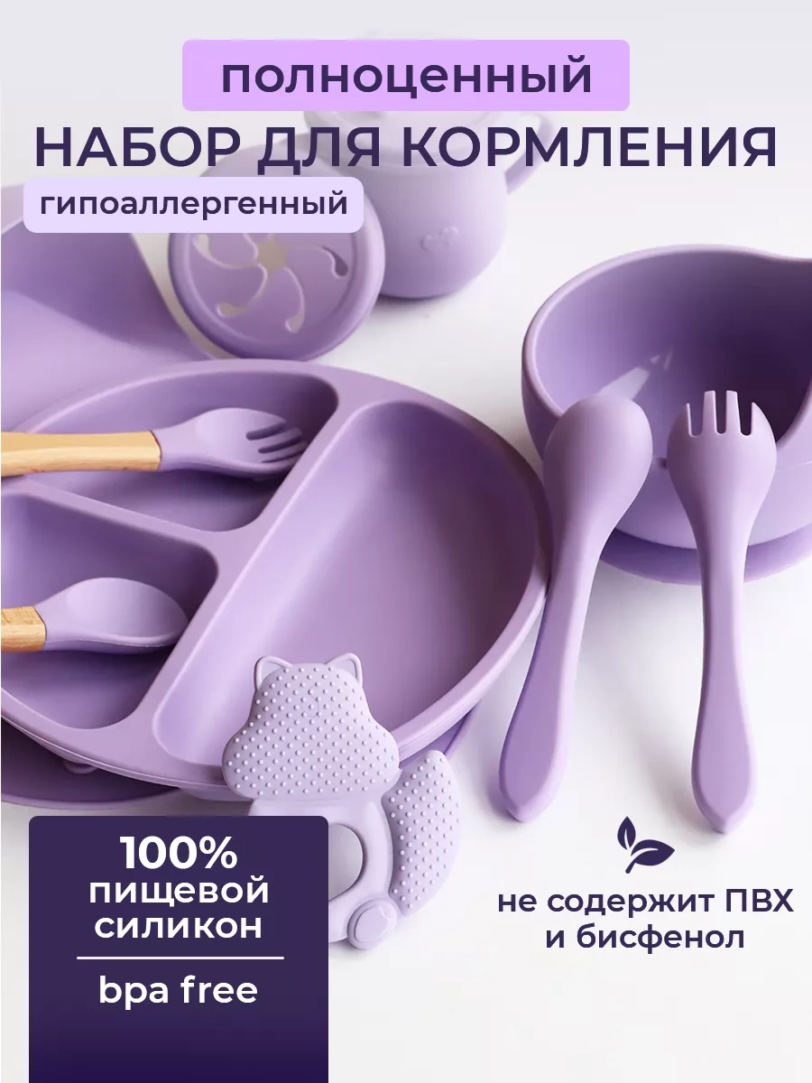 Zebra Bebekler İçin Çatal-bıçak Takımı 200939613 Lavanta