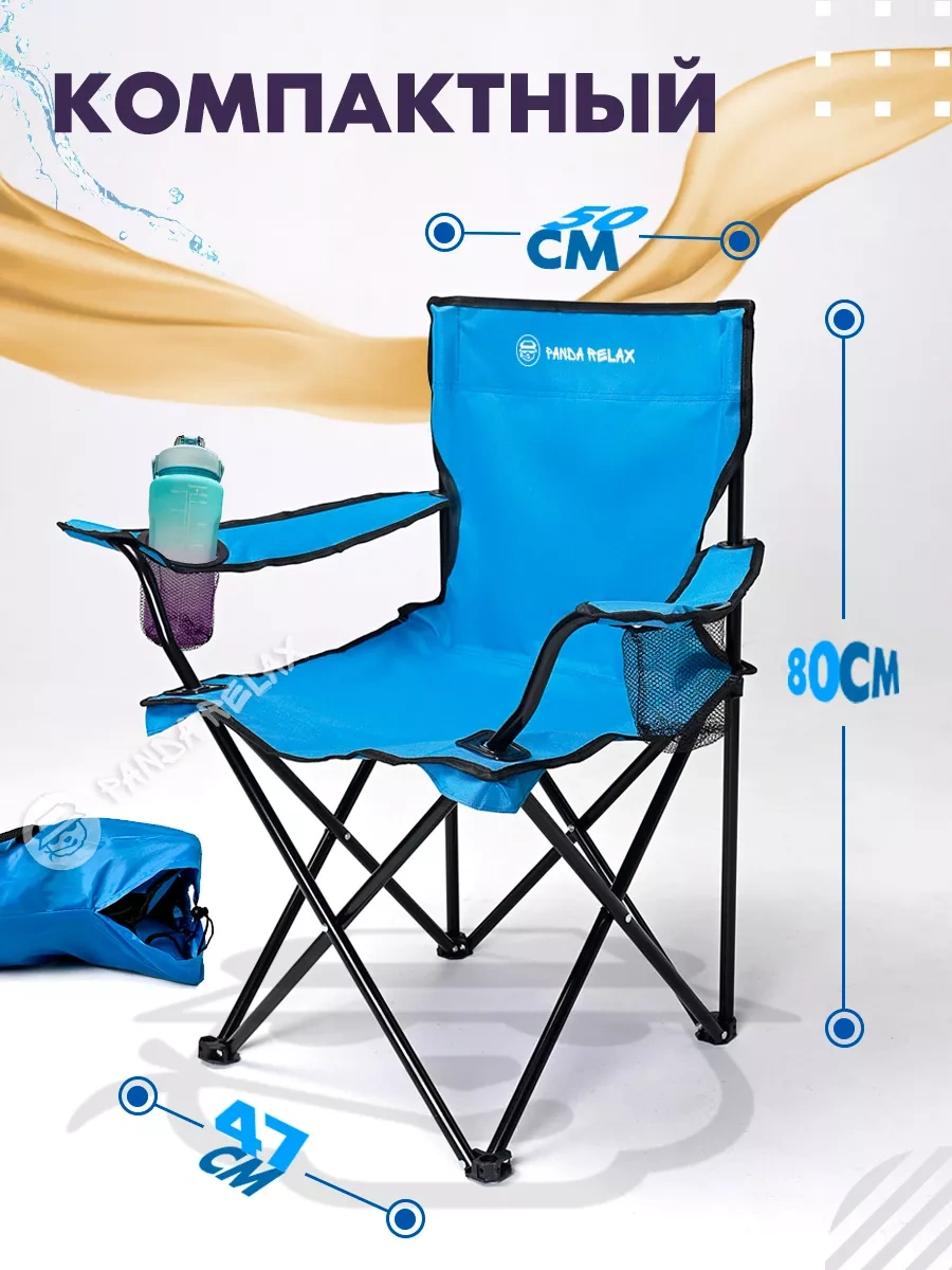 Panda Relax Katlanabilir Seyahat Sandalyesi 111373197 Mavi