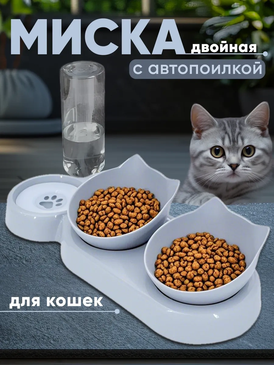 Rnb4pets Kediler Ve Köpekler İçin Çiftli Otomatik Sulama Bardakları 375965838