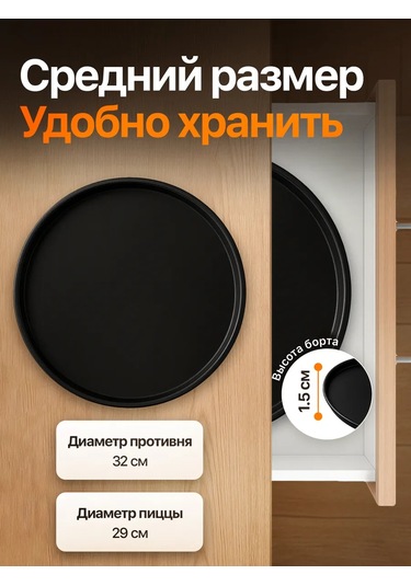 A-brand Yuvarlak Pizza Fırın Tepsisi 148564911 Siyah