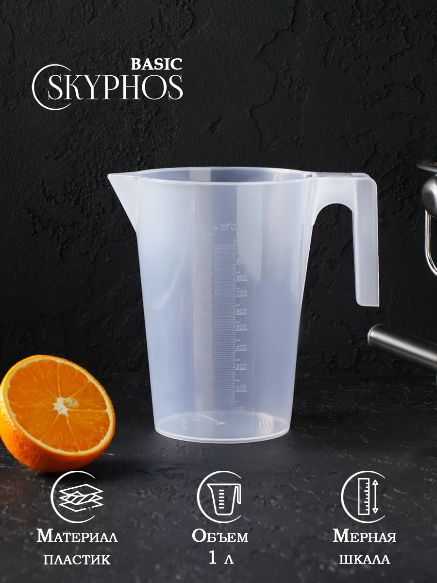 Skyphos Plastik Ölçü Kabı, Mutfak İçin 1 Litre Sürahi. 67493900 Beyaz