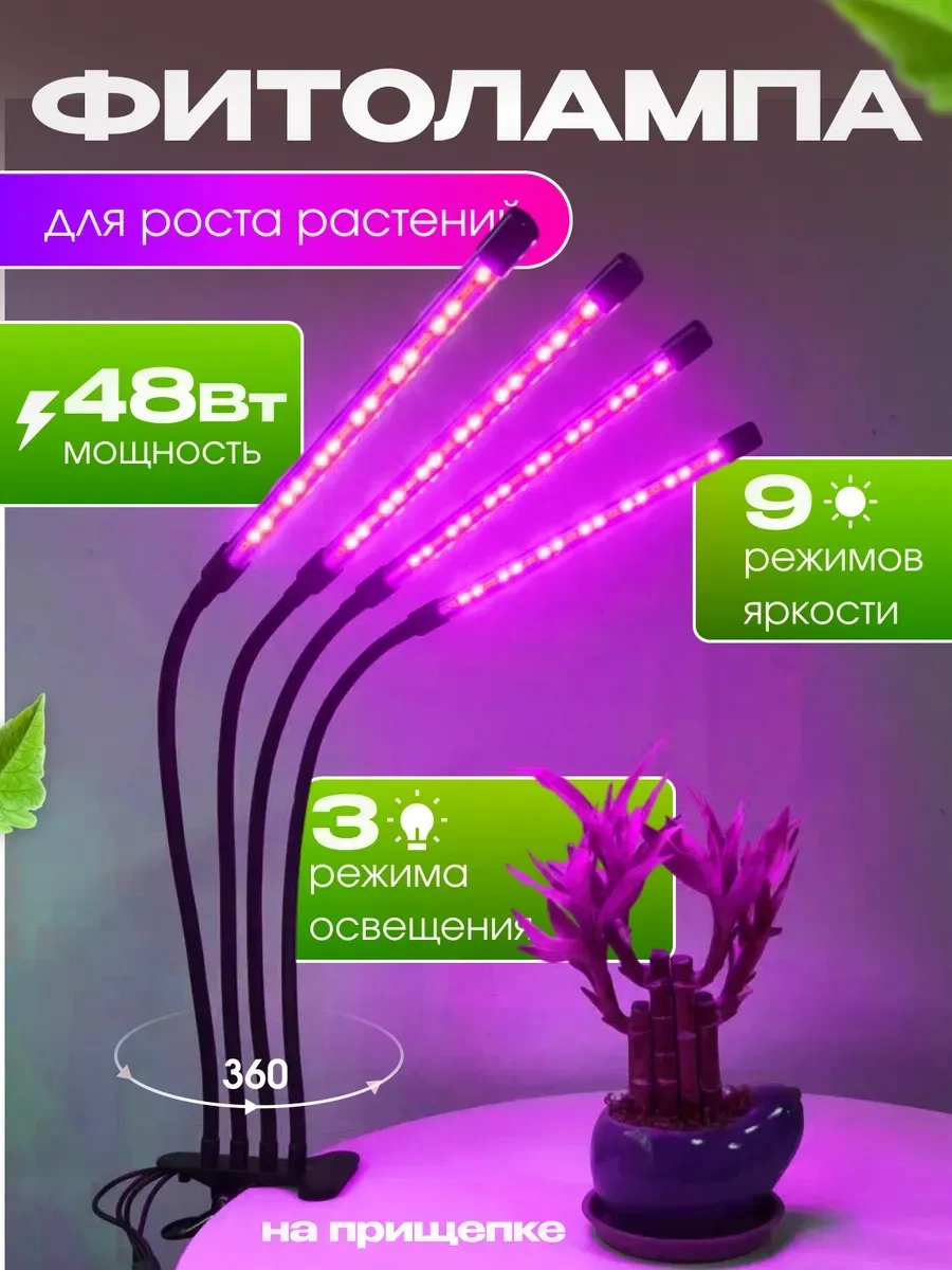 Frolhome Bitkiler Ve Fideler İçin Ultraviyole Bitki Fitili, 4 Lamba 275025912 Kırmızı