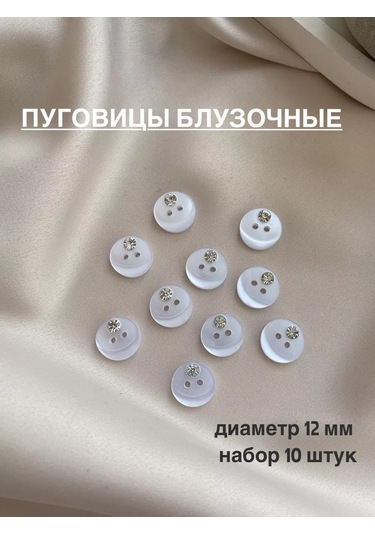 Siberiana Bluz Düğmeleri Sedefli 12 Mm 219950848