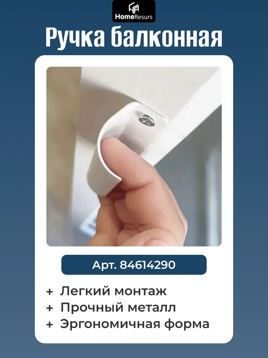 Homeresurs Pencereleyici Metal, Pencere Tarağı 84606120