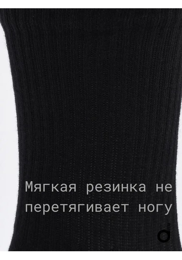 Dzen&socks Siyah Uzun Çorap Seti 19256830 Siyah