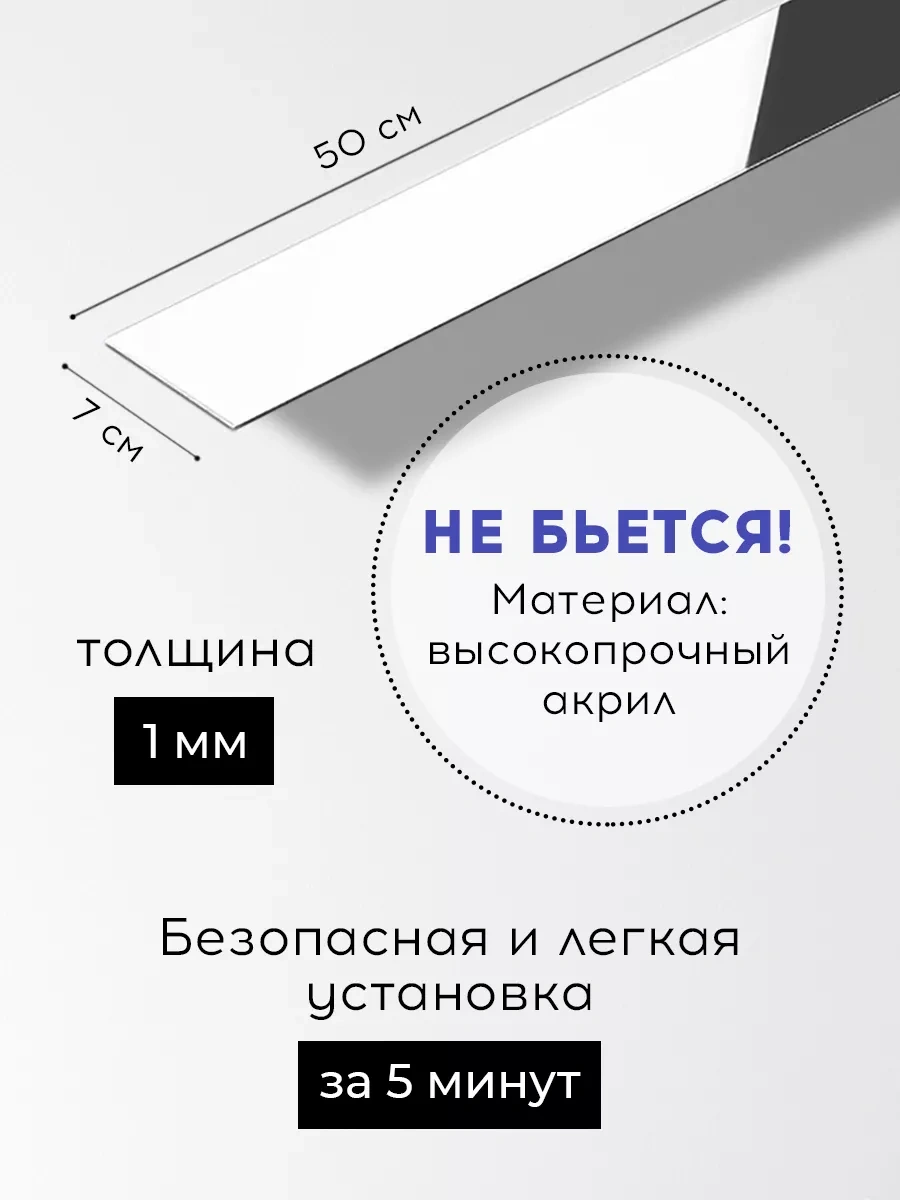 Conflate Ayna Çıkartmaları Şeritleri 7x50 Cm 20 Adet Gümüş 198417082 Gri