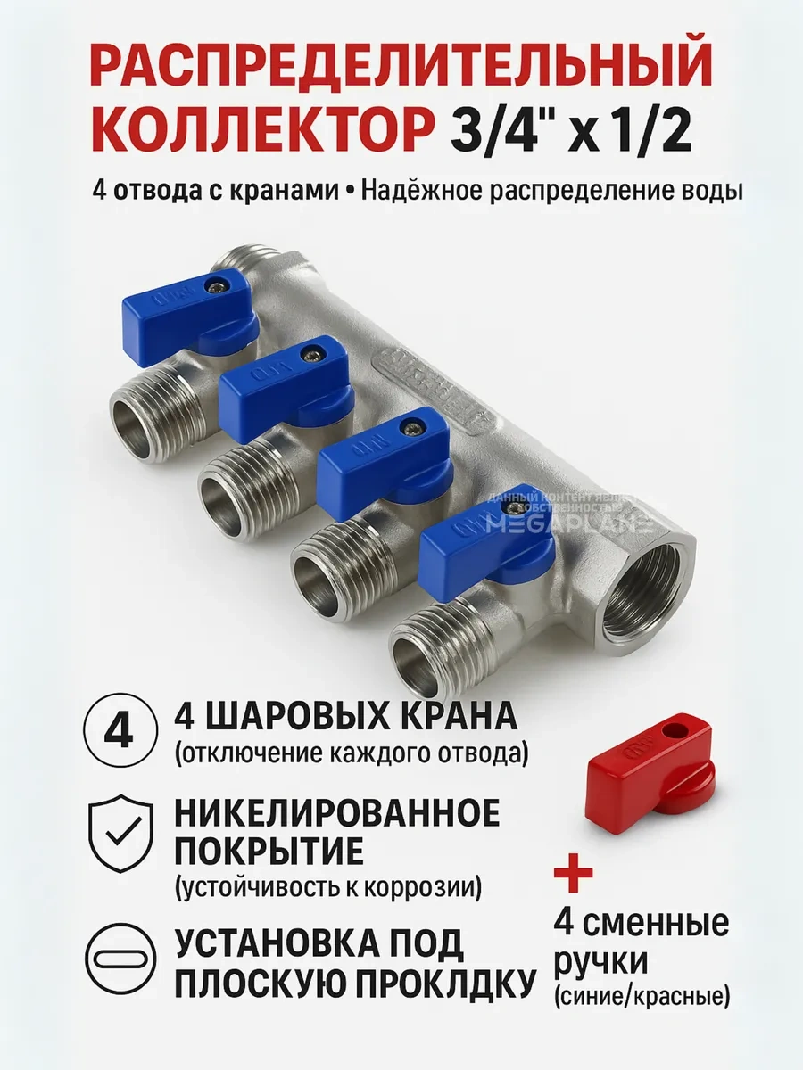Tım Dağıtım Kolektörü 3/4" 4 Çıkış 1/2" Mv03n-4f 154651630