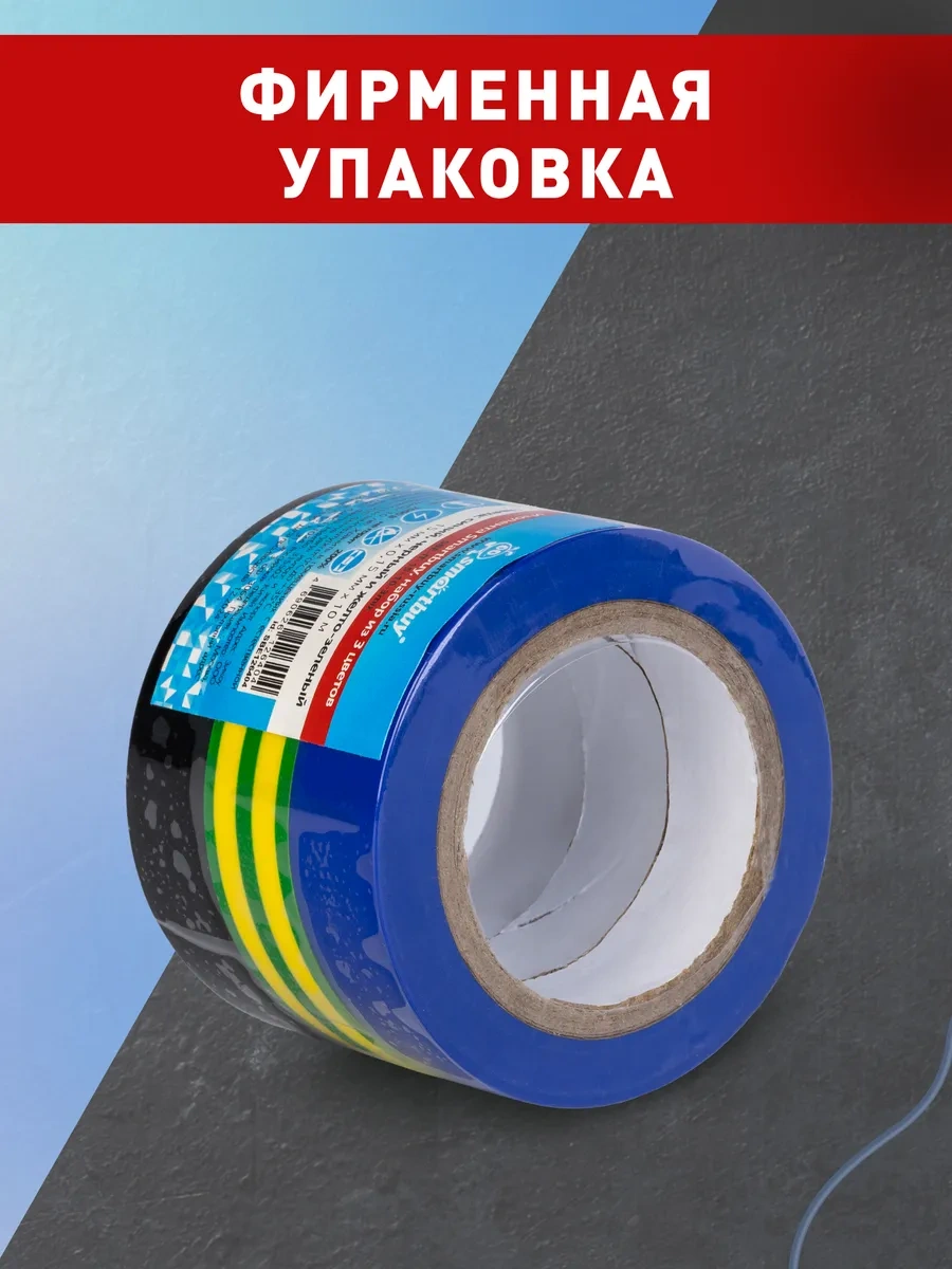 Smartbuy 3 Renkli Elektrik Bandı Seti, 0.15x15mm, 10 Metre 372124575