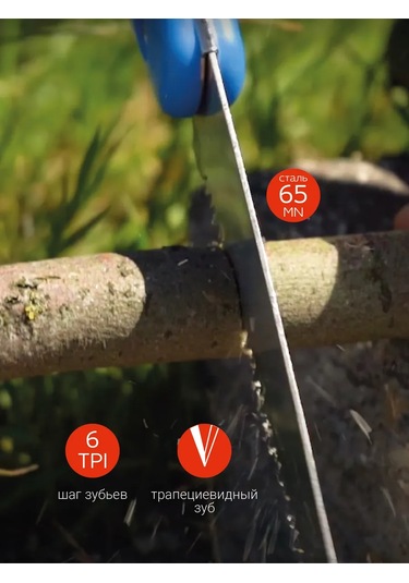 Frut Bahçe Testeresi İle Kılıf 340320029