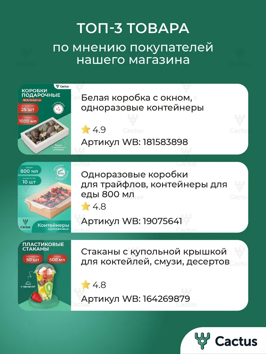 Cactus Tek Kullanımlık Tabaklar Parti Seti 50 Parçalı 287720180 Siyah