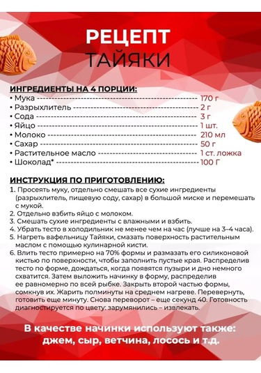 Wake And Bake Balık Şeklinde Waffle Makinesi 135813882