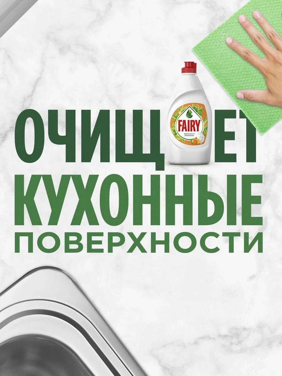 Fairy Portakal Ve Limon Düğmesi Bulaşık Deterjanı 900 Ml. 281809028