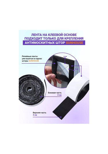 Sunhouse Sivrisinek Perdesi Montaj Kiti 151812974