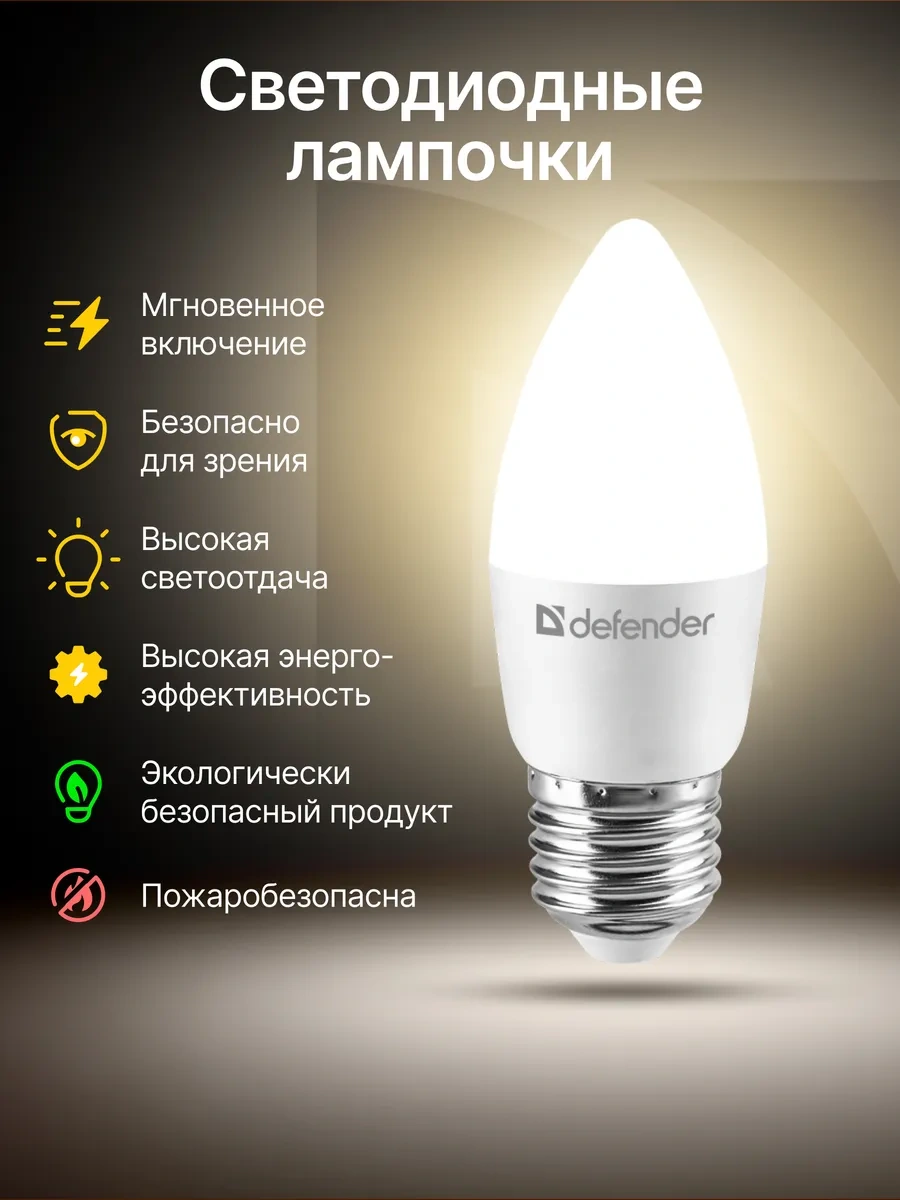 Defender Ampul Mumu, Nötr Beyaz, 10 Adet C37-10w-840-e27 273159452