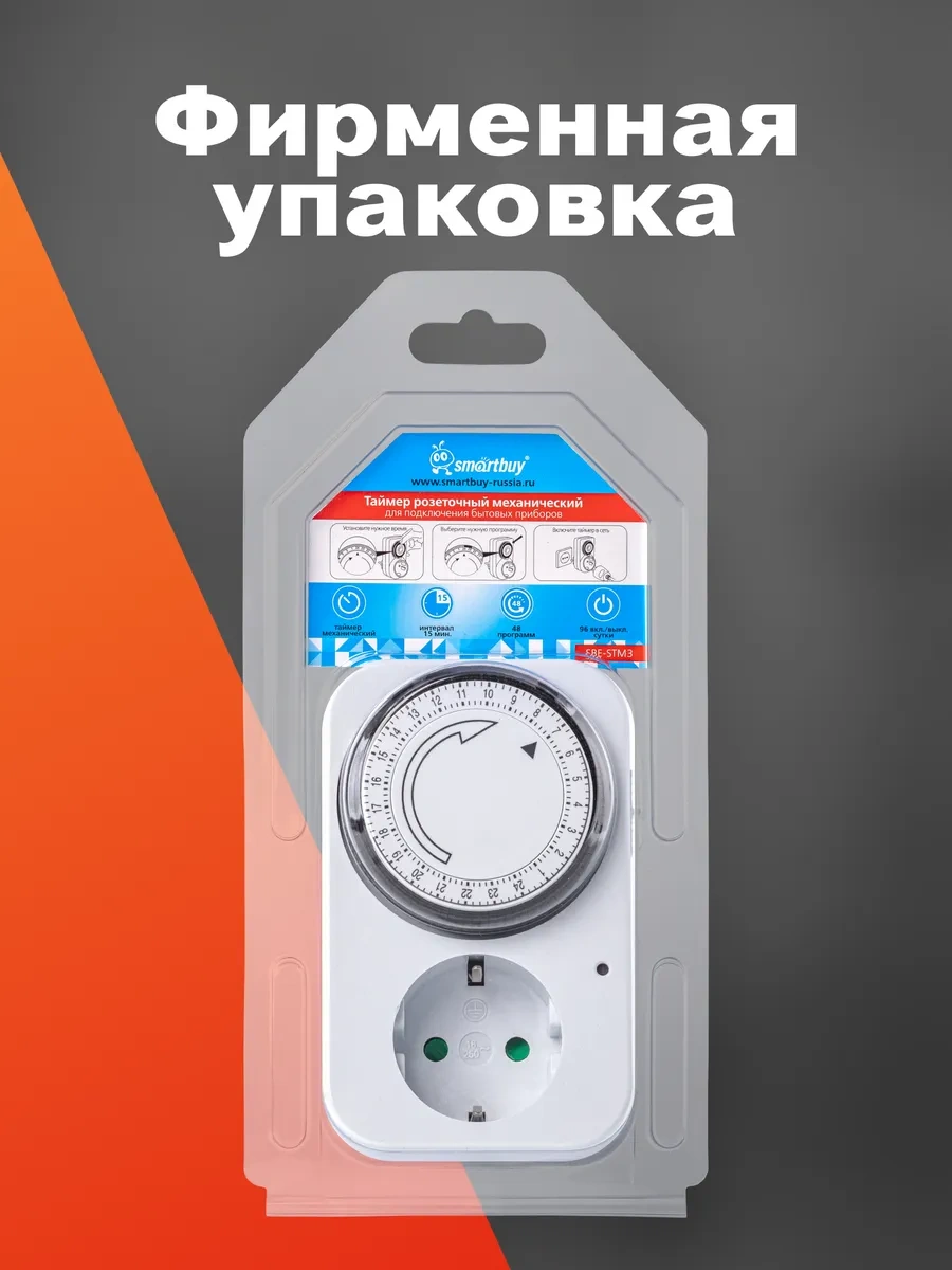 Smartbuy Zamanlayıcılı Akıllı Priz, Mekanik, 3500w, 96 Açma/kapama 388767253