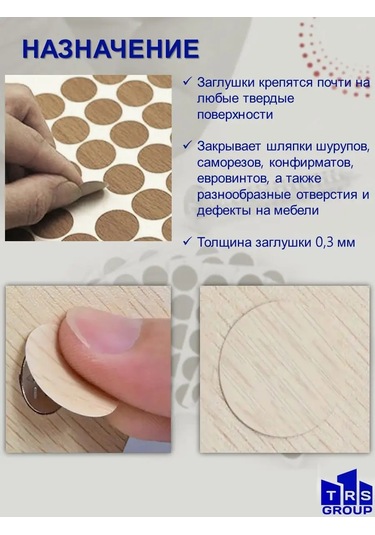 Trs Group Mobilya İçin Kendinden Yapışkanlı Kapak D-14 Mm 146418210 Beyaz