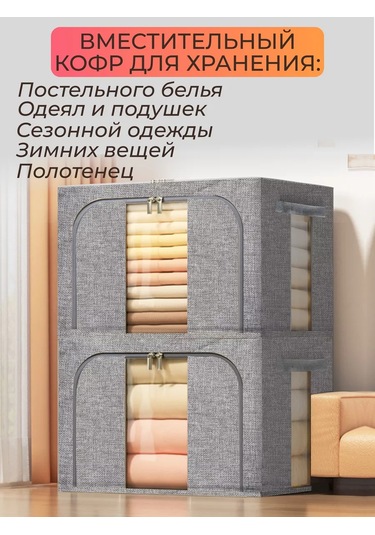 Apevari Büyük Eşya Ve Kıyafet Saklama Organizatörü 249502103 Gri