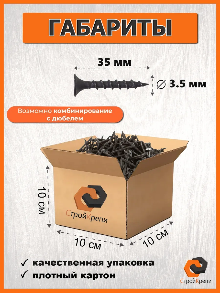 Strojkrepi Ahşap Vidası Çivi Siyah 3,5x35mm 1kg 115467372 Diğer