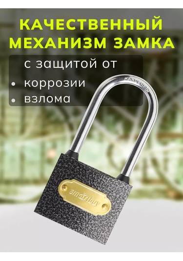 Smartbuy Sürgülü Kilit, Gövde 60 48 Mm, Uzatılmış Kanca D8.5 Mm 221865550