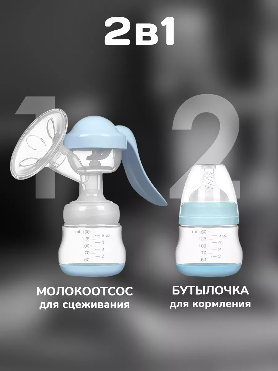 Kunder Manuel Mekanik Süt Pompası 8928934