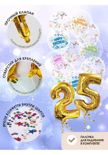 Fiolento Fotoğraf Çekim Alanı İçin 25 Yaşında Doğum Günü Balon Seti 172481223 Altın Rengi