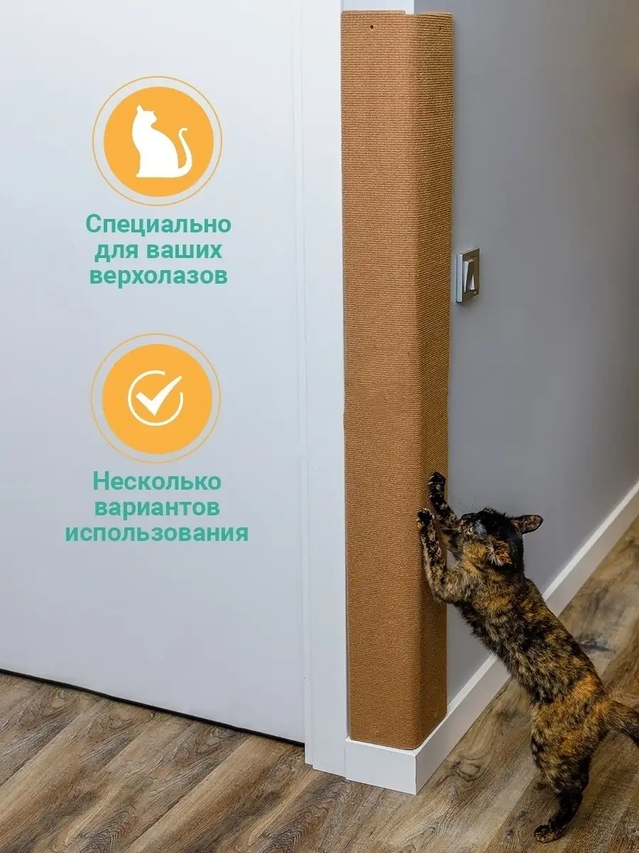 Dzessi Duvara Monte Köşe Kedi Tırmalama Tahtası 120x28 Cm 79464413