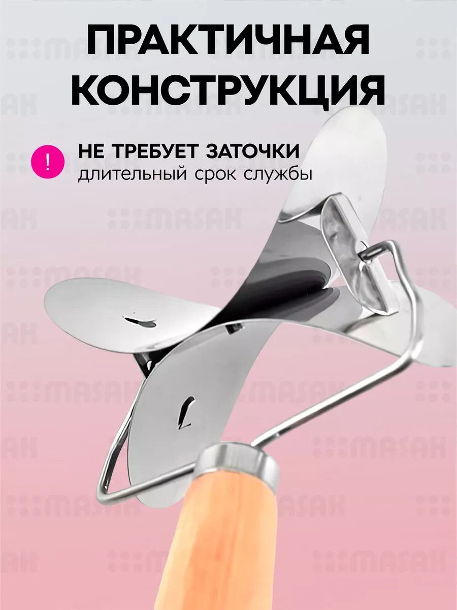 Masak Hamur Rulosu, Mantı Kalıbı, Hamur Kesici 224998008 Açık Renk Ahşap