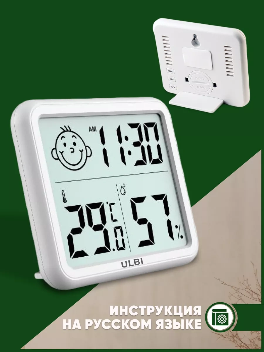 Ulbı Wh3 Oda Termometresi Higrometre Saatli 230841044