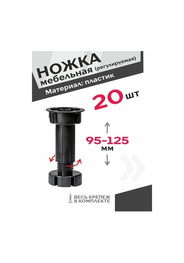 Centr Mebel'noj Furnitury Plastikten Ayarlanabilir 20 Adet Mobilya Ayağı 307374723 Siyah