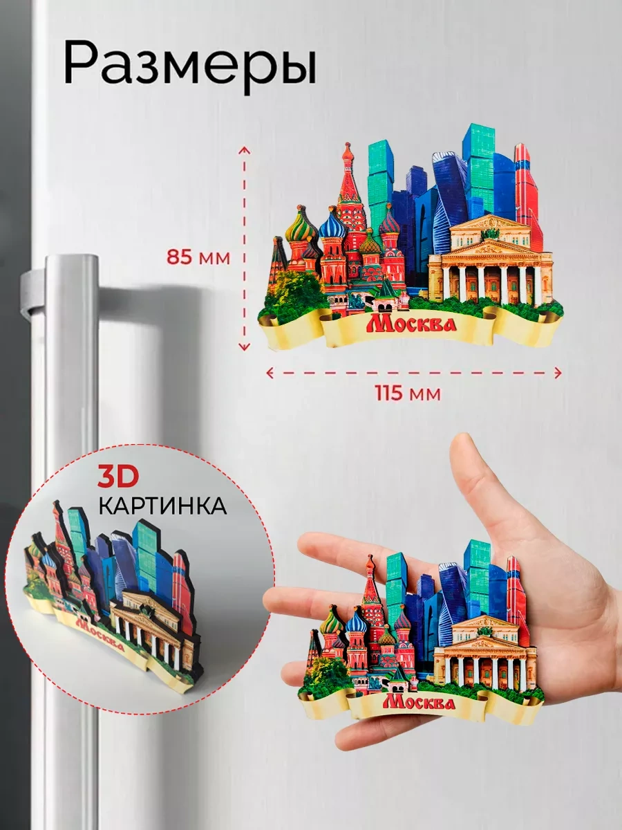 Magnitura.ru Moskova 3 Parça Mücevher Şeklinde Mıknatıs Seti 221257592